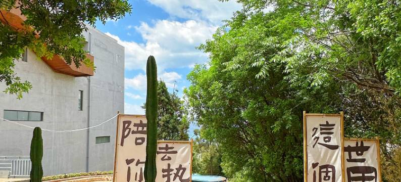 抚仙湖云海山居民宿图片