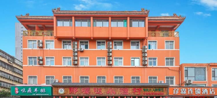 彦霖连锁酒店(邯郸赵苑公园南门邯郸道店)图片