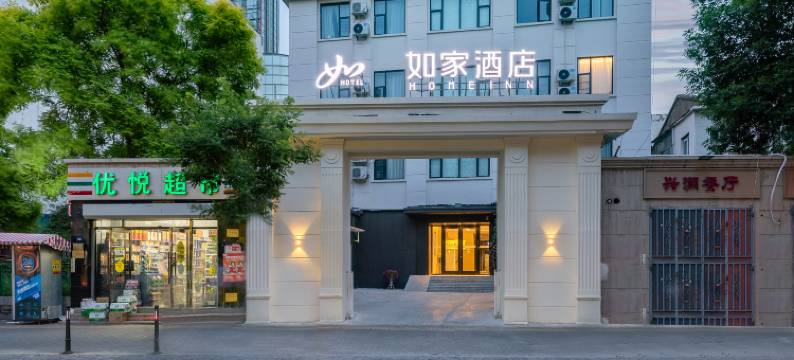 如家酒店·neo(天津滨江道和平路步行街店)图片
