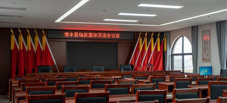 瑞旅国际酒店图片