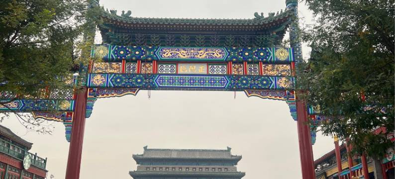 秋果溪院(北京天安门广场大栅栏店)图片