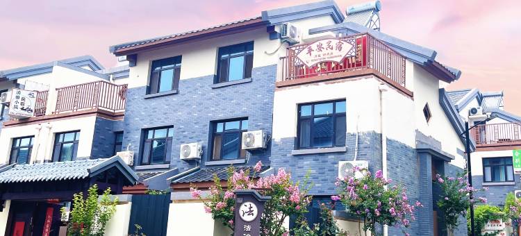 曲阜平安民宿(尼山圣境店)图片