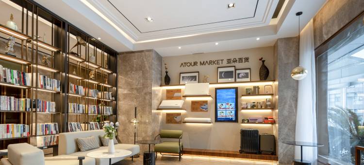 上海陆家嘴滨江大道亚朵X酒店图片
