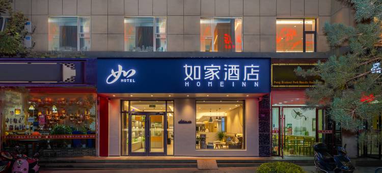 如家酒店·neo(酒泉西大街汽车站店)图片