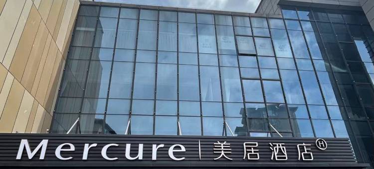 南京中山陵美居酒店图片