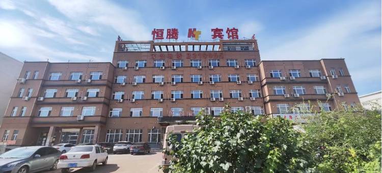 齐齐哈尔恒腾汽车宾馆图片