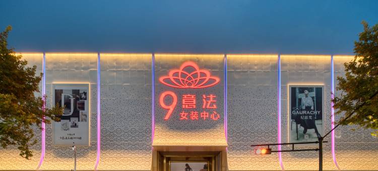 万豪精品酒店(杭州四季青服装大市场店)图片