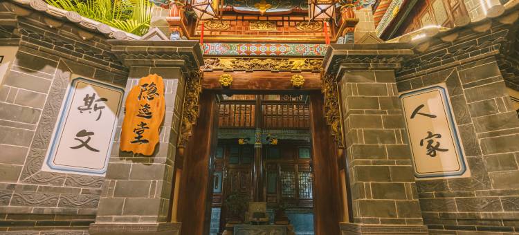 建水隐逸堂客栈(古城小火车站店)图片