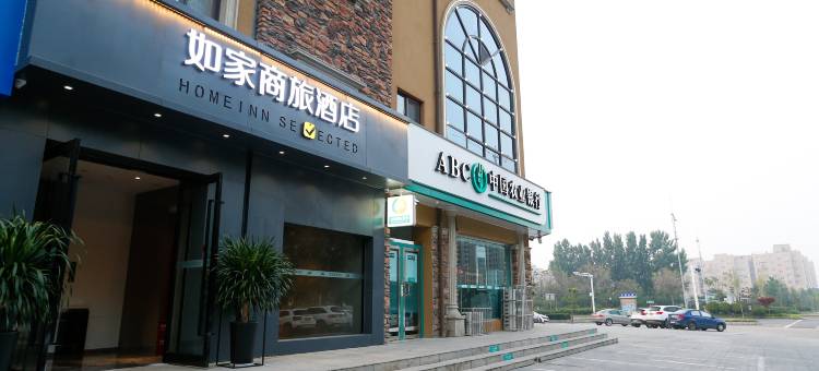 如家商旅酒店(安阳高铁站店)图片