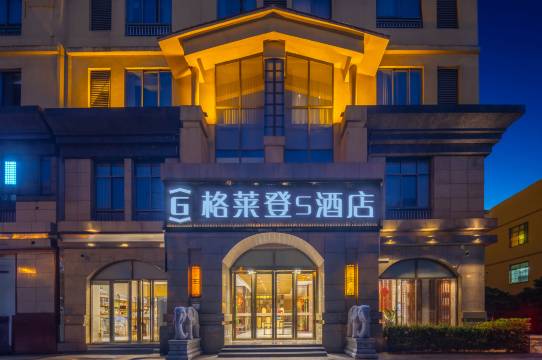 格莱登S酒店(夏日广场汽车站店)