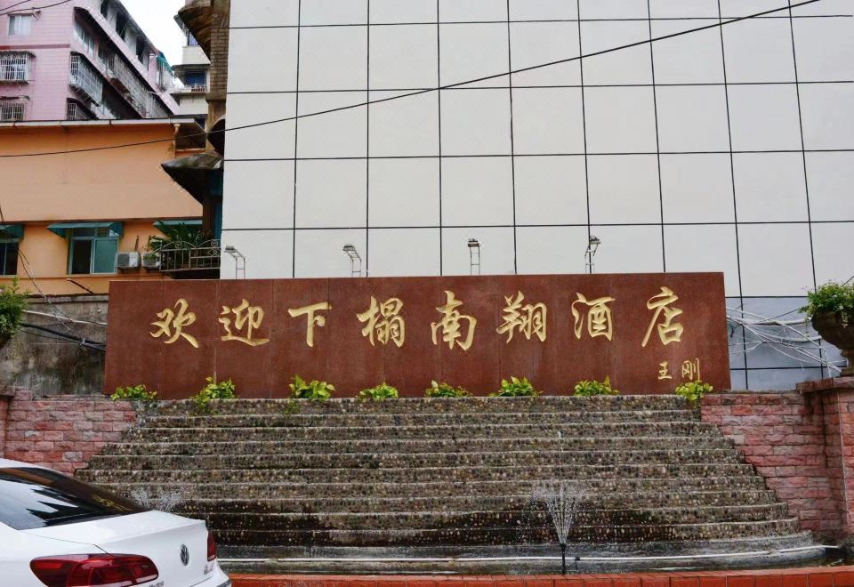Nanxiang HotelHotel Overview
