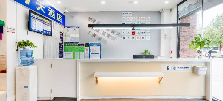 7天酒店(清镇职教城时光贵州店)图片