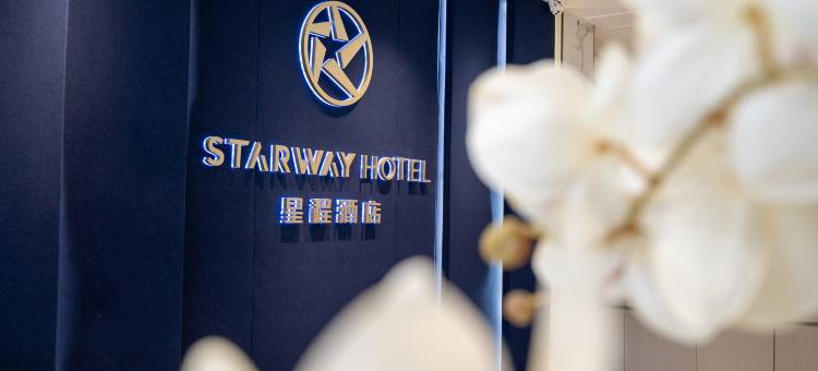 星程酒店(泉州古城华侨博物馆店)图片