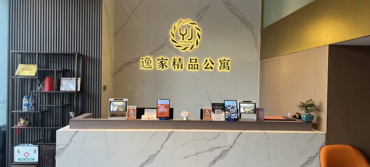 逸家精品公寓(滨海高铁站店)图片