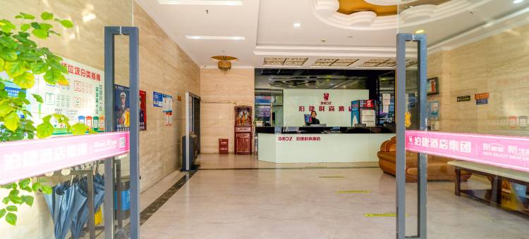 泊捷时尚酒店(漳州蓝田店)图片