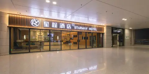 星程酒店(武漢天河國際機場T3航站樓店)