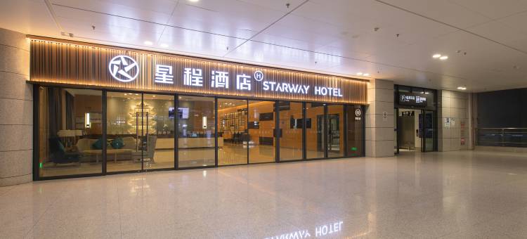 星程酒店(武汉天河国际机场T3航站楼店)图片