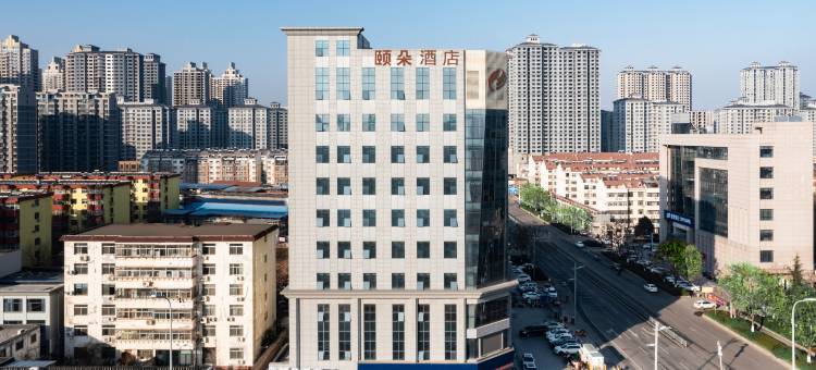 颐朵酒店(菏泽火车站万达广场店)图片