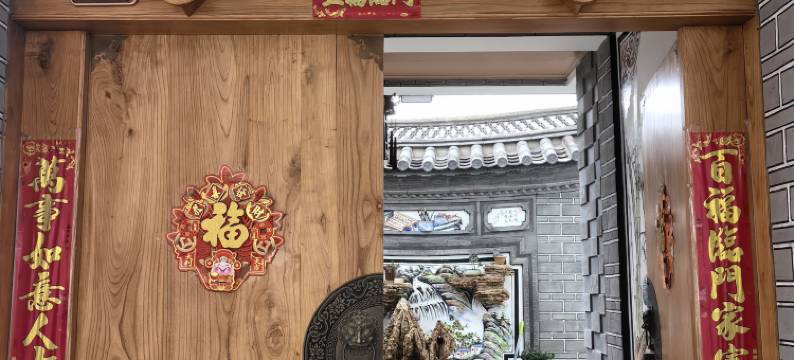 墅家田园民宿(大理龙龛码头店)图片