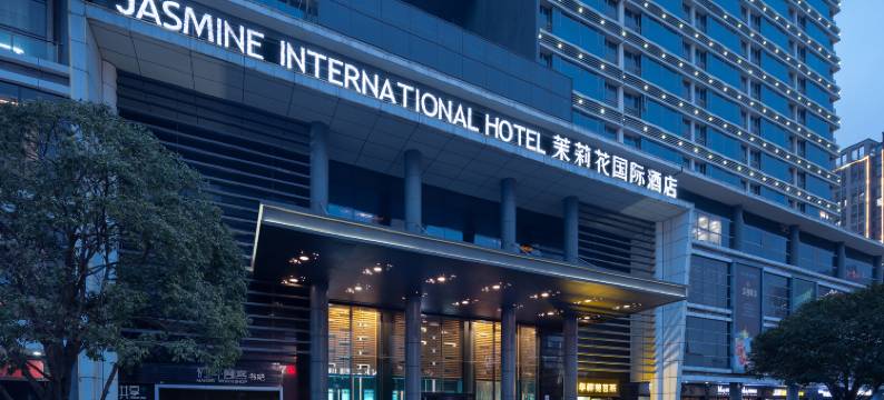 长沙茉莉花国际酒店图片