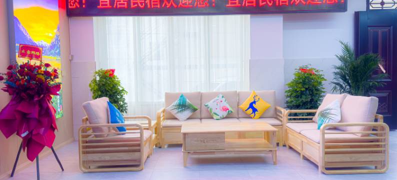 九龙宜居民宿图片