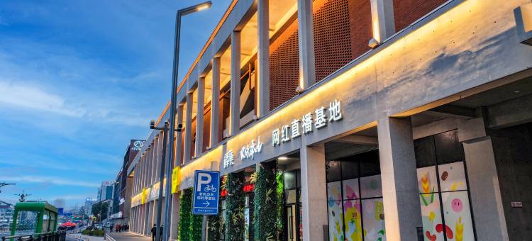 维也纳国际酒店(宁波奉化银泰万达广场店)图片