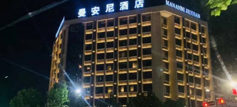 湖州曼安尼酒店(中国织里童装城店)图片