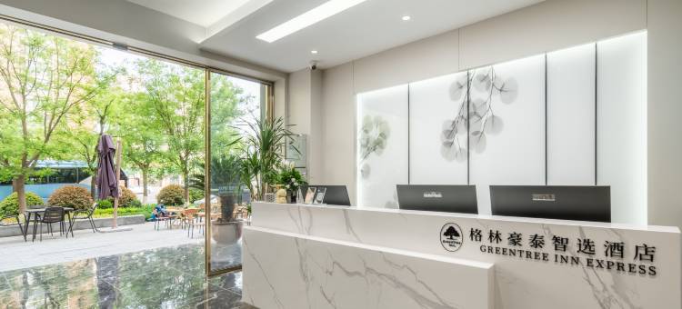 格林豪泰智选酒店(西安高铁北站店)图片