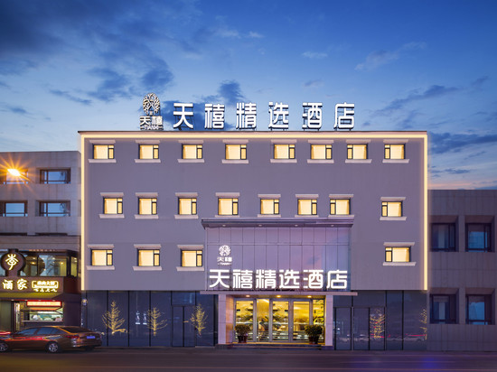 天禧精选酒店(大连火车站友好广场店)