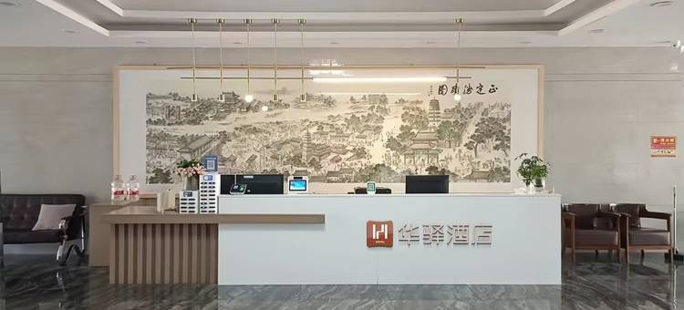 如家华驿精选酒店(正定古城店)图片