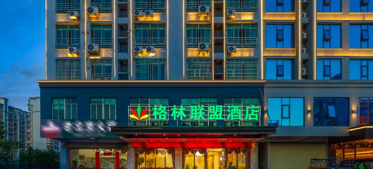 格林联盟酒店(万宁万州大道高铁站店)图片