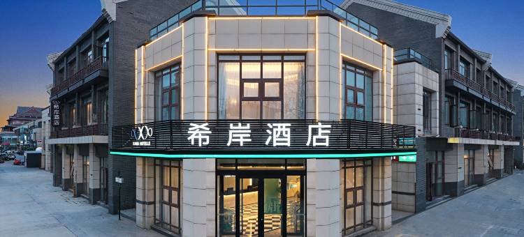 希岸酒店(蓬莱阁海水浴场店)图片