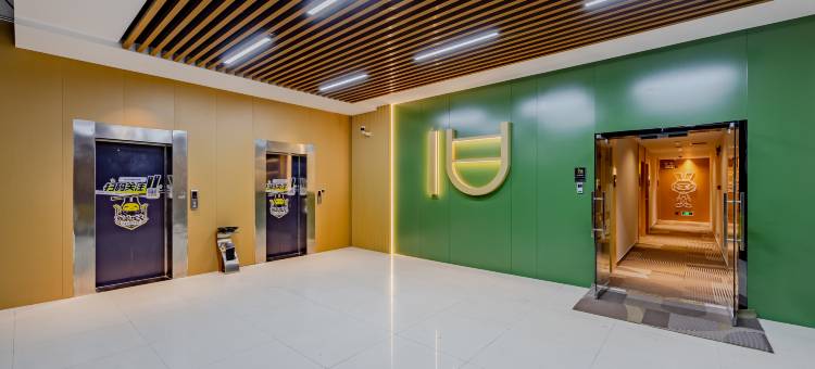 IU酒店(池州秀山门店)图片