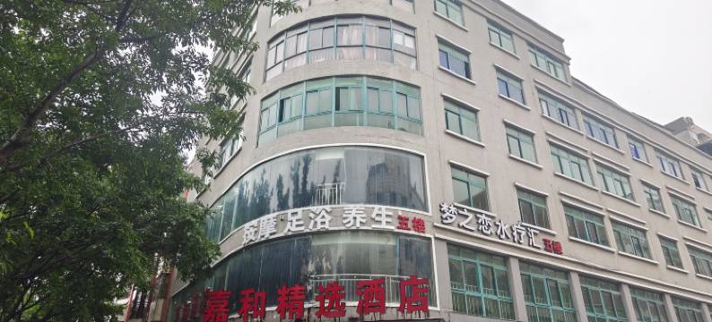 石狮嘉和商务酒店(德辉广场泰禾广场店)图片