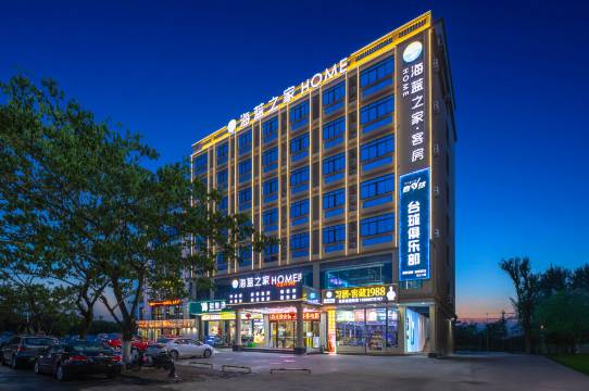 海蓝之家(海口美兰机场店)