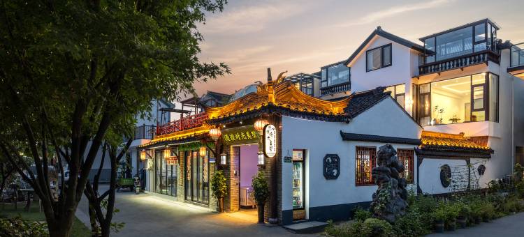 漫渡拾光美墅(周庄古镇景区店)图片