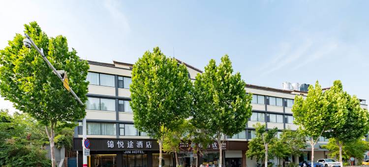 泰安·锦悦途酒店(泰山红门景区店)图片