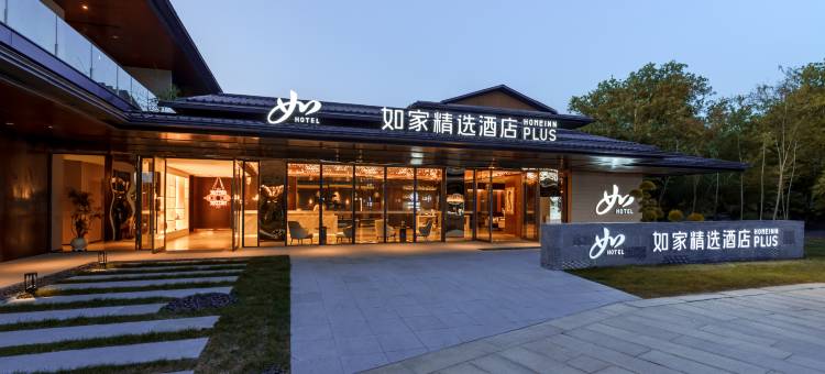 如家精选酒店(扬州中国大运河博物馆店)图片