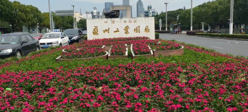 中星宾馆(苏州工业园区店)图片