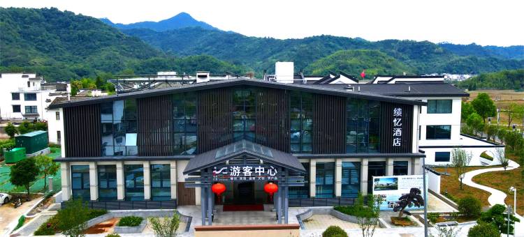 绩忆酒店(绩溪仁里景区店)图片