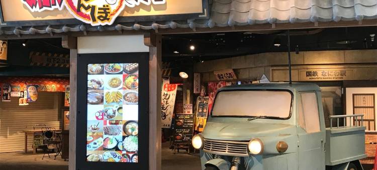 大阪国际交流中心酒店(Hotel International House Osaka)图片