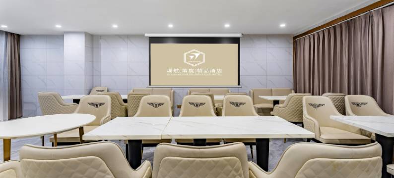 圳航苇度精品酒店(深圳国际会展中心店)图片