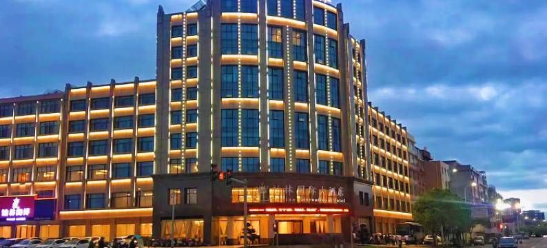 瑞金铂林国际大酒店(红都大道店)图片