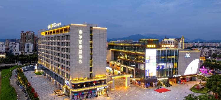 广州从化希尔顿惠庭酒店图片