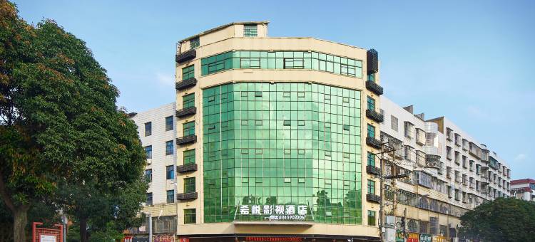 希悦影视酒店(莆田涵江店)图片