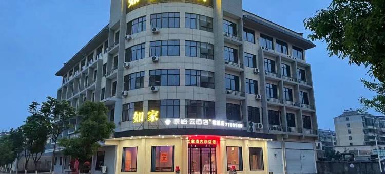 如家派柏·云酒店(衢州龙游新湖路店)图片