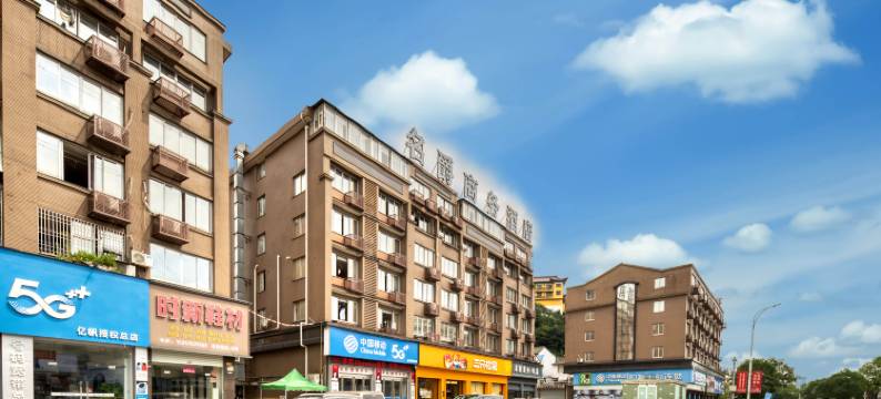 温岭名爵商务酒店图片