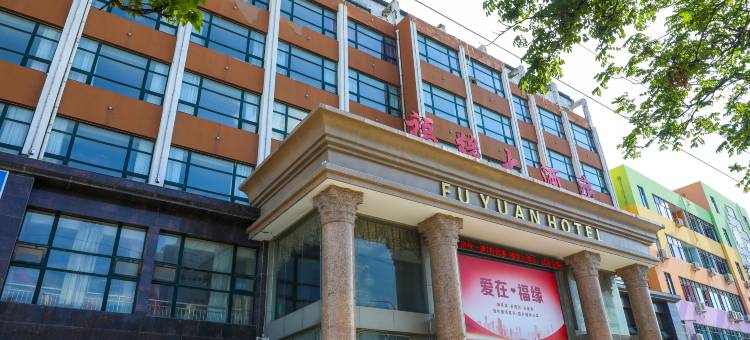 许昌福缘大酒店(胖东来金三角店)图片