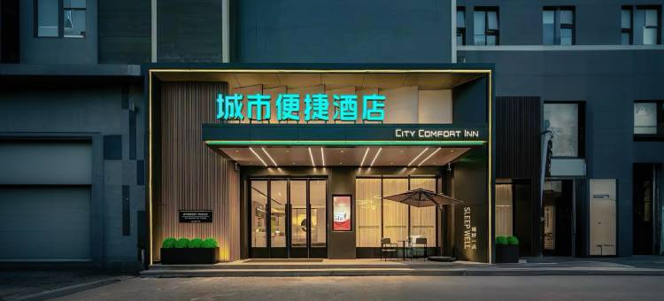 城市便捷酒店(海口高铁东站龙湖天街店)图片