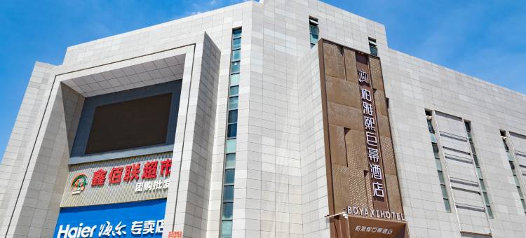 柏雅熙·巨幕酒店(宁东镇政府店)图片